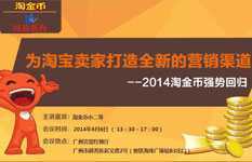 打造電商全鏈路競爭力 從淘寶活動到運(yùn)營管理的專業(yè)培訓(xùn)體系